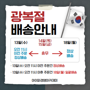 택배없는날 안내